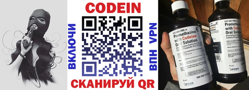 Codein Purple Drank  mega онион  Сибай 