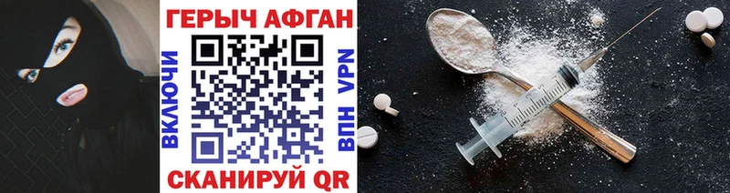 ГЕРОИН герыч  закладка  Сибай 