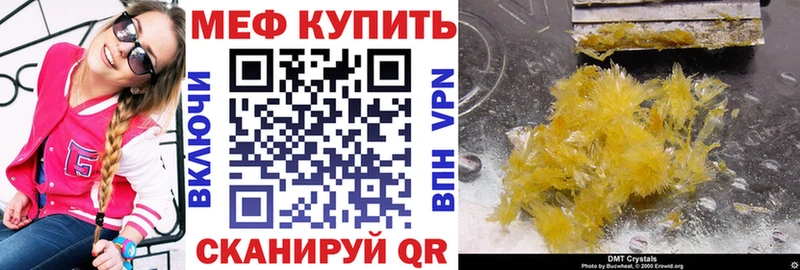 МЯУ-МЯУ 4 MMC  продажа наркотиков  Сибай 
